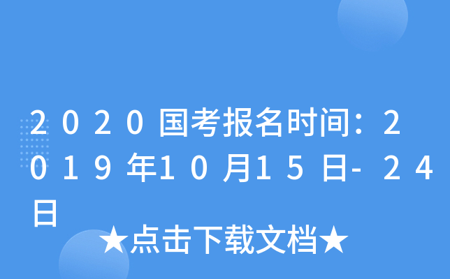 2020rg20191015-24