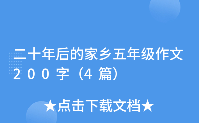 ʮļl(xing)꼉200֣4ƪ