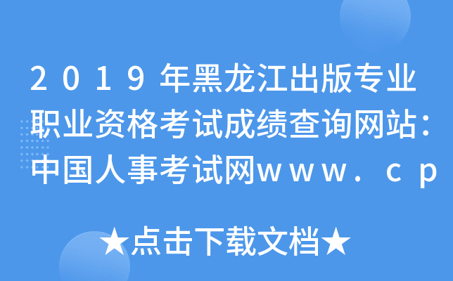 2019挣I(y)I(y)YԇɿԃWվЇ¿ԇWwww.cpta.com.cn