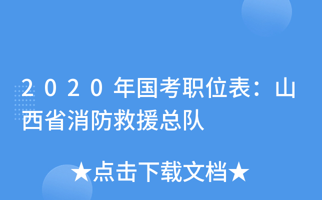 2020(gu)λɽʡԮ(du)
