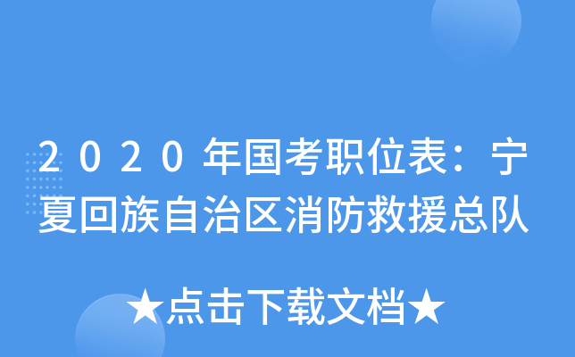 2020(gu)λĻ΅^(q)Ԯ(du)
