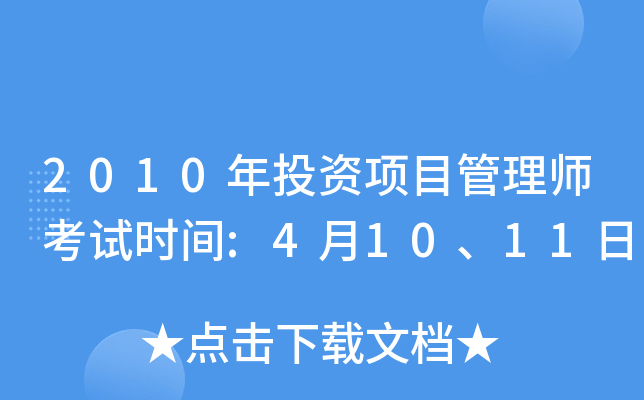 2010ͶYĿ펟ԇrg:41011