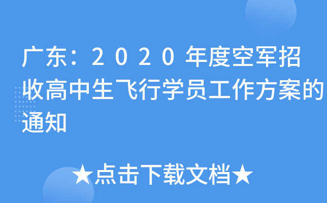 V|2020ȿ܊ոwЌWT֪ͨ