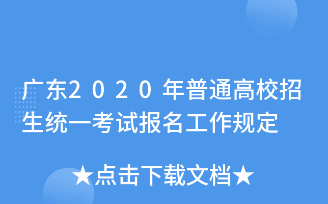V|2020ͨУy(tng)һԇҎ(gu)