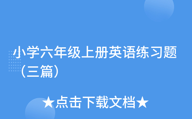 СW(xu)꼉(j)σ(c)ӢZ(y)(x)}ƪ