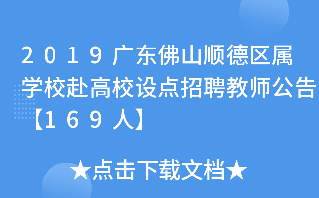 2019V|ɽ혵^(q)ٌW(xu)УУO(sh)cƸ̎桾169ˡ