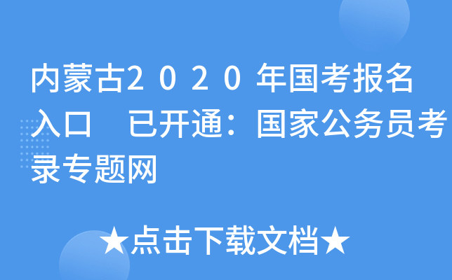 ɹ2020 _ͨҹՆT䛌}W