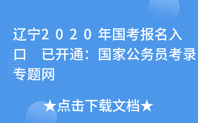 |2020(bo) _ͨҹ(w)T䛌}W(wng)