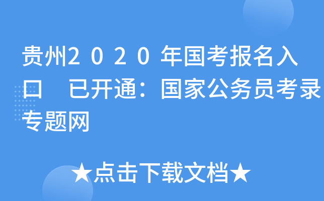 F2020 _ͨҹՆT䛌}W(wng)