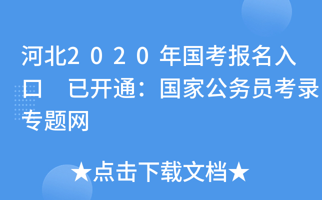 ӱ2020 _ͨҹՆT䛌}W