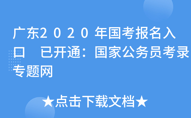 V|2020 _ͨҹ(w)T䛌}W(wng)