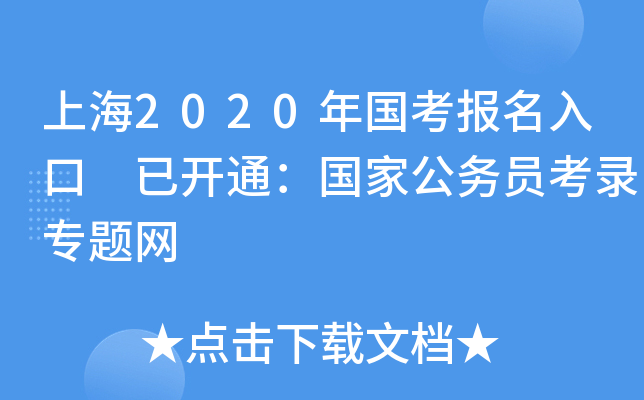 Ϻ2020(gu)(bo) _(ki)ͨ(gu)ҹ(w)T䛌(zhun)}W(wng)