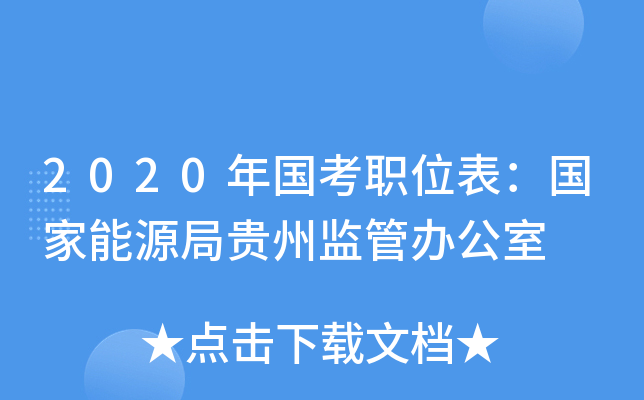 2020λԴFݱO(jin)k