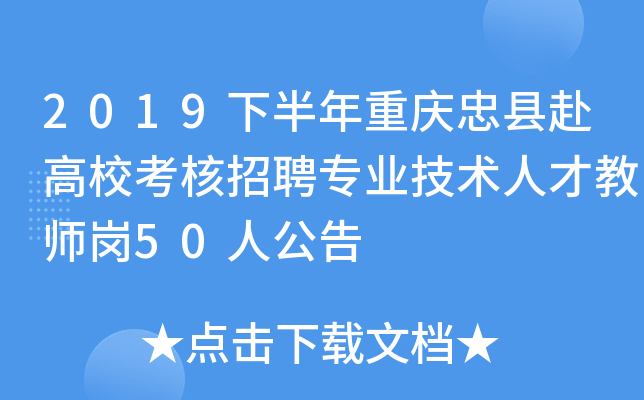 2019°ؑcҿhУƸ(zhun)I(y)g(sh)˲Ž̎50˹