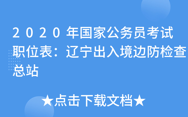 2020ҹ(w)Tԇλ|뾳߅z鿂վ