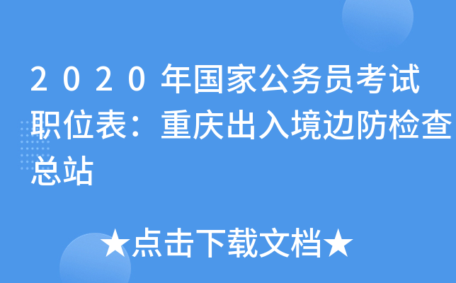 2020ҹ(w)Tԇλؑc뾳߅z鿂վ