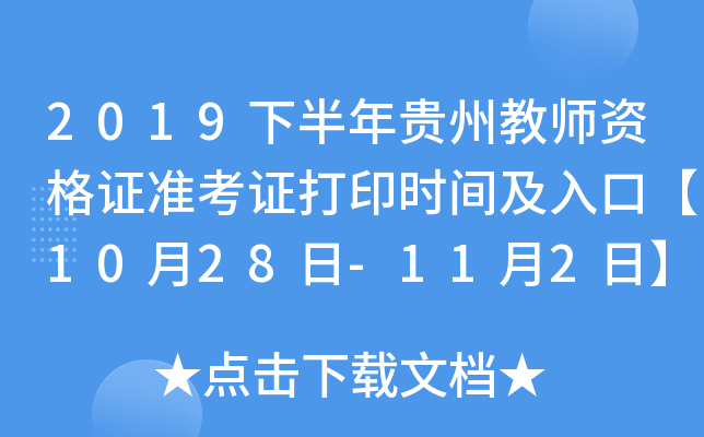 2019°Fݽ̎YC(zhn)Cӡr(sh)gڡ1028-112ա
