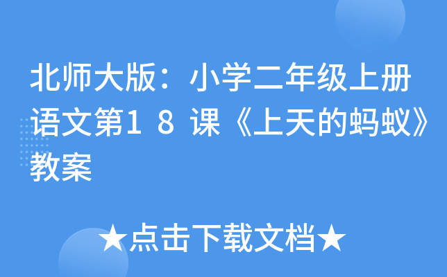 棺СW(xu)꼉(j)σ(c)Z(y)ĵ18nΛρ̰