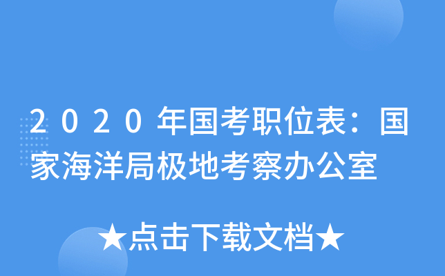 2020(gu)λ(gu)Һ֘Oؿk