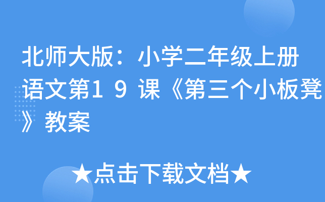 棺СW(xu)꼉(j)σ(c)Z(y)ĵ19n(g)Сʡ̰