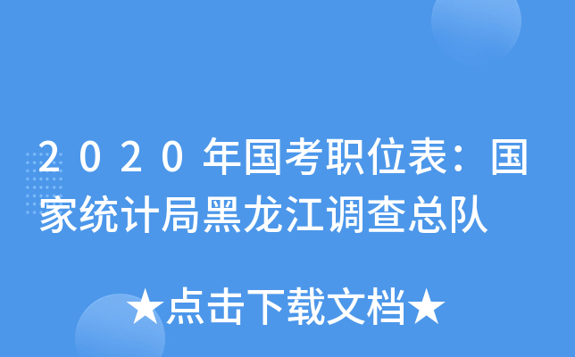 2020λҽy(tng)Ӌֺ{(dio)鿂