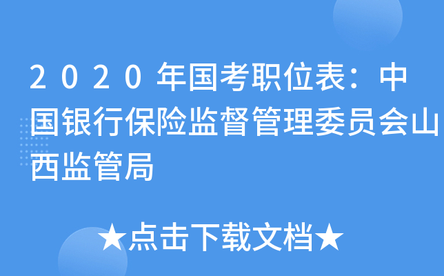 2020(gu)λЇ(gu)yбU(xin)O(jin)ίT(hu)ɽO(jin)ܾ