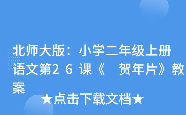棺СW(xu)꼉σZĵ26n RƬ̰