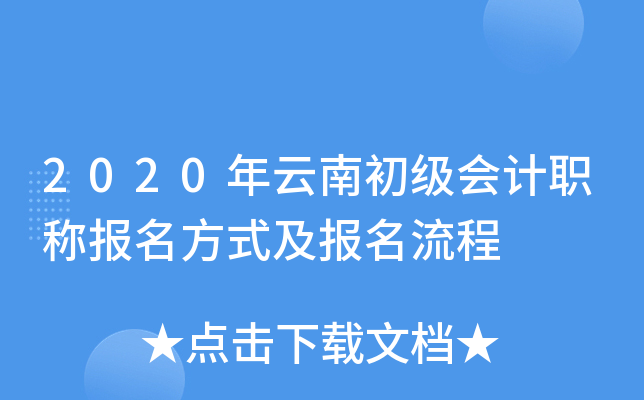 2020ϳӋ(j)Q(bo)ʽ(bo)