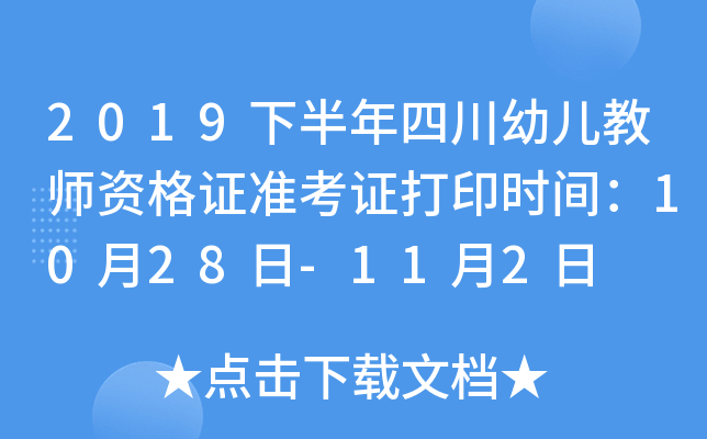 2019°Ĵ׃̎YC(zhn)Cӡr(sh)g1028-112