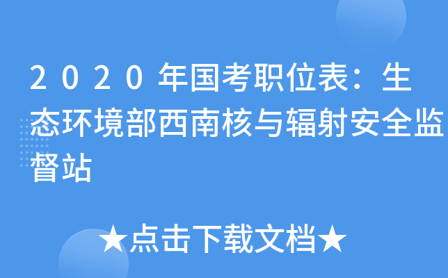 2020λB(ti)h(hun)Ϻcݗ䰲ȫO(jin)վ