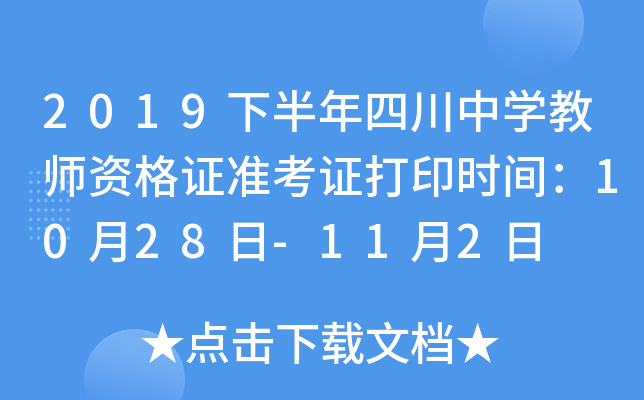 2019°ĴЌW̎YCʿCӡrg1028-112