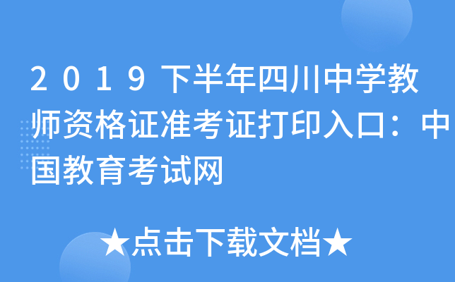2019°ĴЌW(xu)̎YCʿCӡڣЇԇW(wng)
