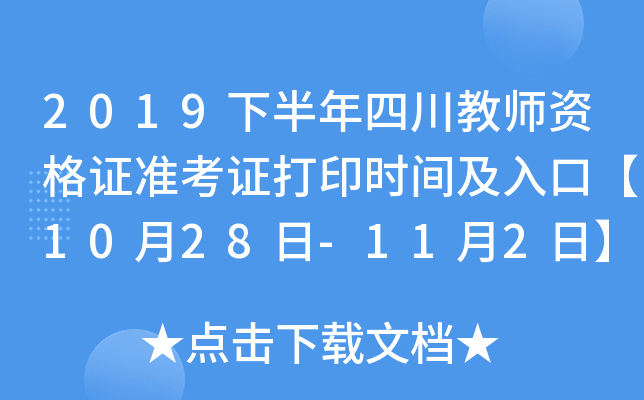 2019°Ĵ̎YC(zhn)Cӡrgڡ1028-112ա