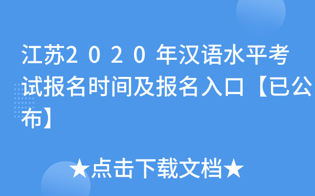 K2020hZ(y)ˮƽԇ(bo)r(sh)g(bo)ڡѹ
