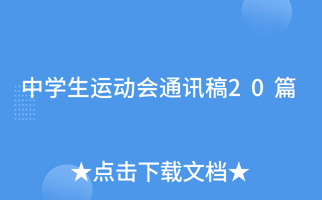 ЌW(xu)\ӕͨӍ20ƪ