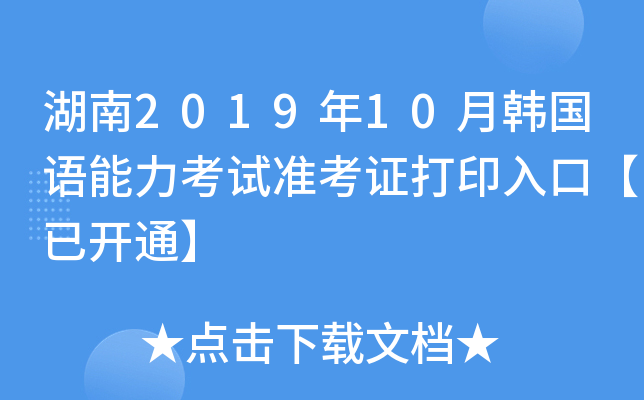 201910nZԇ(zhn)Cӡڡ_ͨ