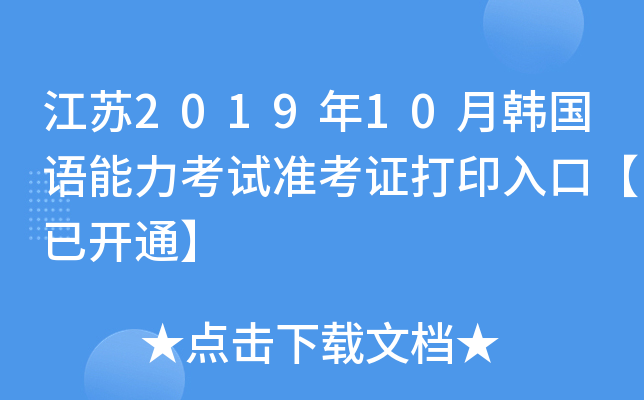 K201910nZԇ(zhn)Cӡڡ_ͨ