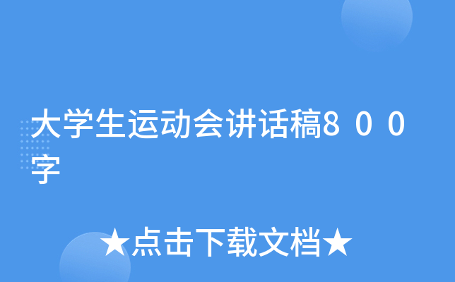 W(xu)\ӕvԒ800