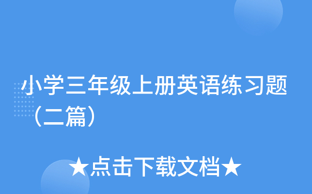 СW(xu)꼉σӢZ(x)}ƪ