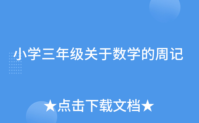СW(xu)꼉P(gun)ڔ(sh)W(xu)ӛ
