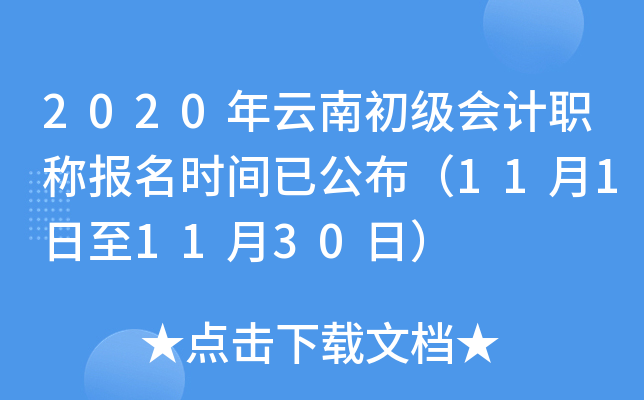 2020ϳ(hu)Ӌ(j)Q(bo)r(sh)gѹ1111130գ