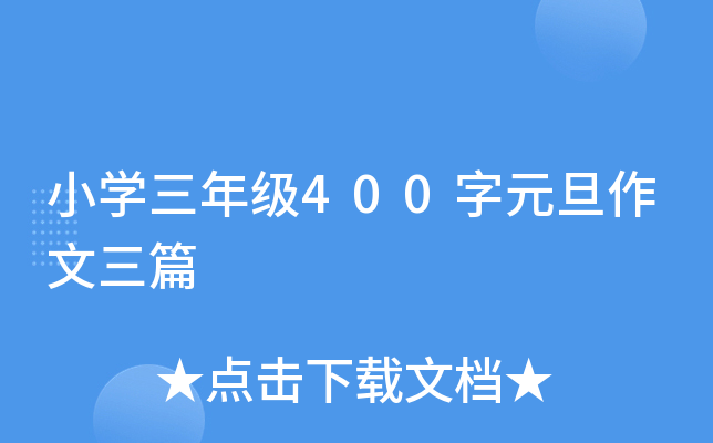 СW(xu)꼉400Ԫƪ