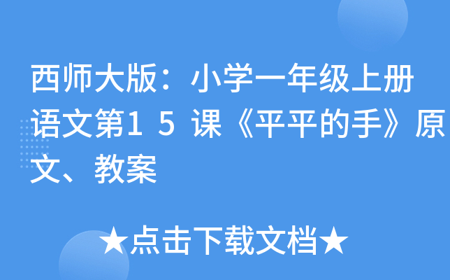 棺СW(xu)һ꼉(j)σ(c)Z(y)ĵ15nƽƽ֡ԭ̰