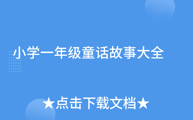 СW(xu)һ꼉(j)ͯԒ´ȫ