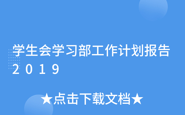 WWӋ2019