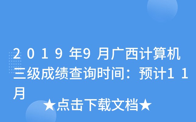 20199VӋ(j)C(j)(j)ɿ(j)ԃr(sh)gA(y)Ӌ(j)11