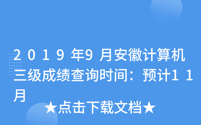 20199°ӋCɿԃrgAӋ11