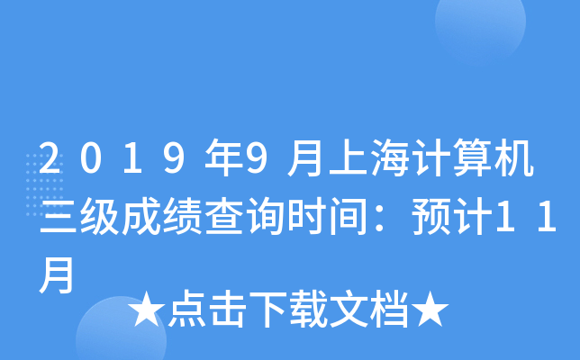 20199ϺӋCɿԃrgA(y)Ӌ11
