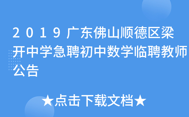 2019V|ɽ혵^(q)_ЌW(xu)ƸД(sh)W(xu)RƸ̎