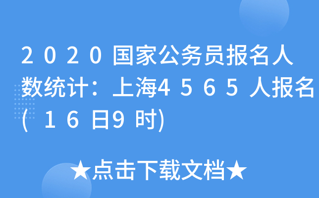 2020ҹ(w)T(bo)˔(sh)y(tng)Ӌ(j)Ϻ4565ˈ(bo)(169r(sh))